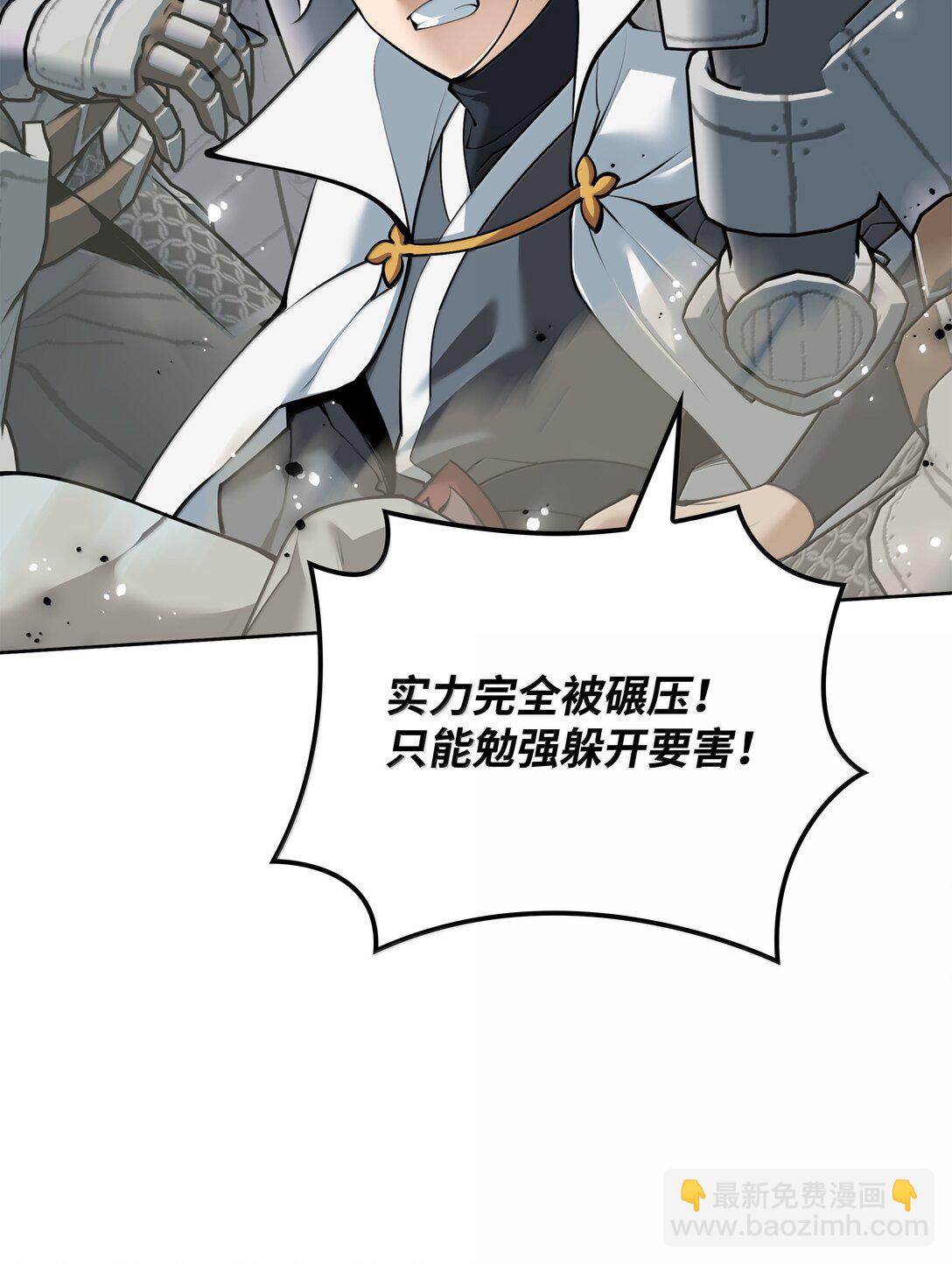 裝備我最強 - 248 二等兵的傳說(1/3) - 1