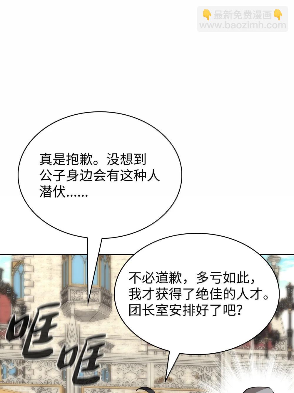 裝備我最強 - 252 從新開始(1/3) - 1