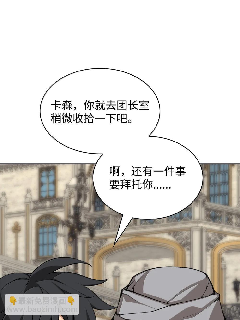 裝備我最強 - 252 從新開始(1/3) - 3