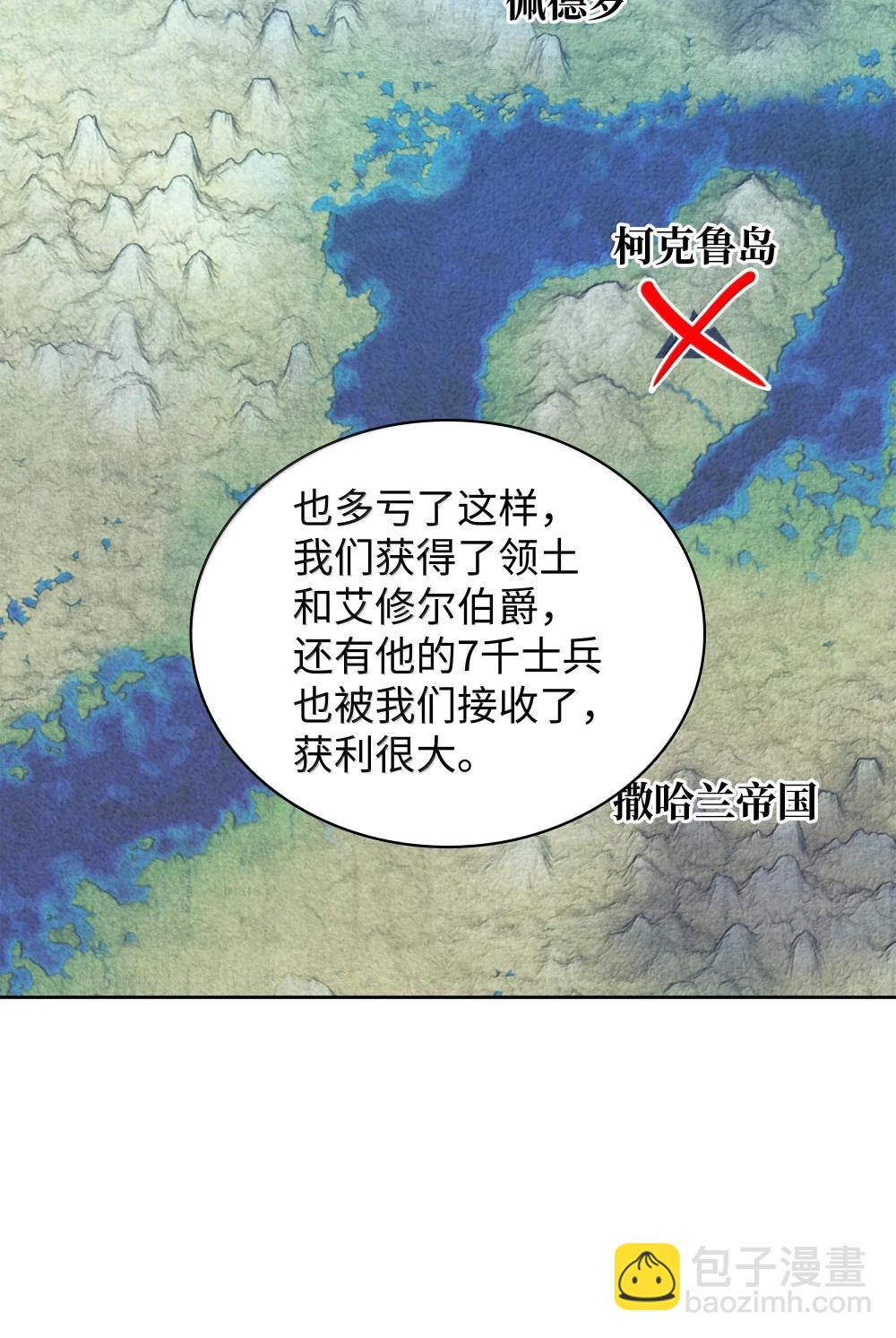 裝備我最強 - 252 從新開始(1/3) - 4