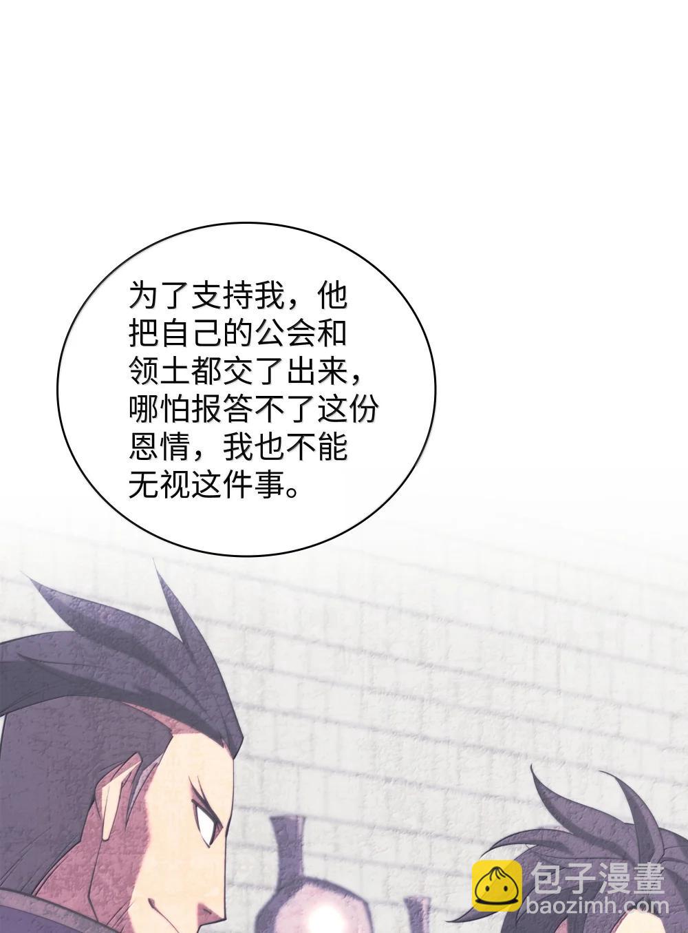 裝備我最強 - 252 從新開始(1/3) - 1