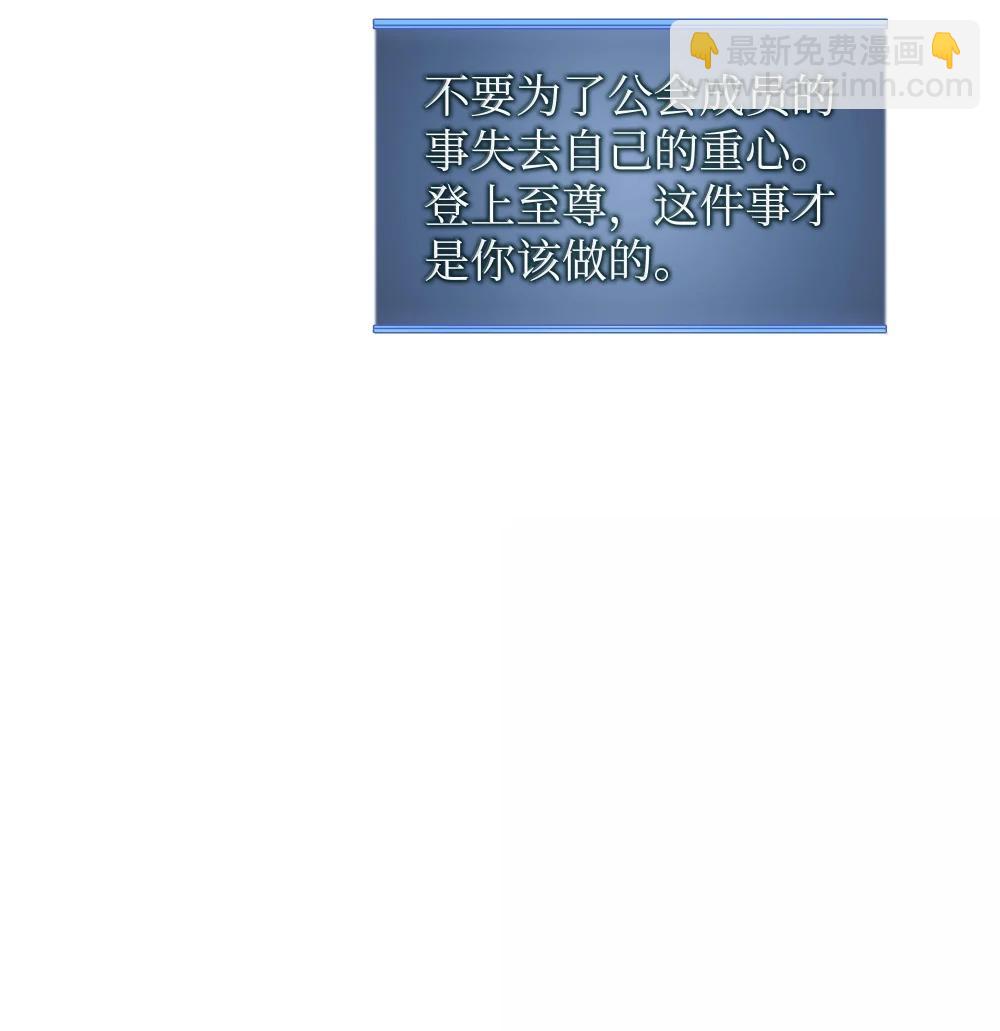 裝備我最強 - 252 從新開始(1/3) - 6
