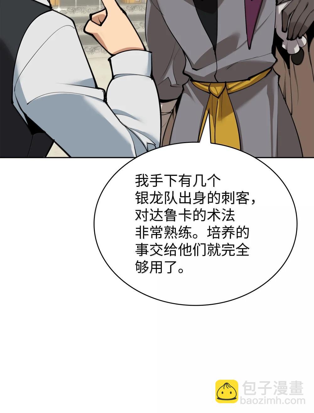 裝備我最強 - 252 從新開始(1/3) - 4