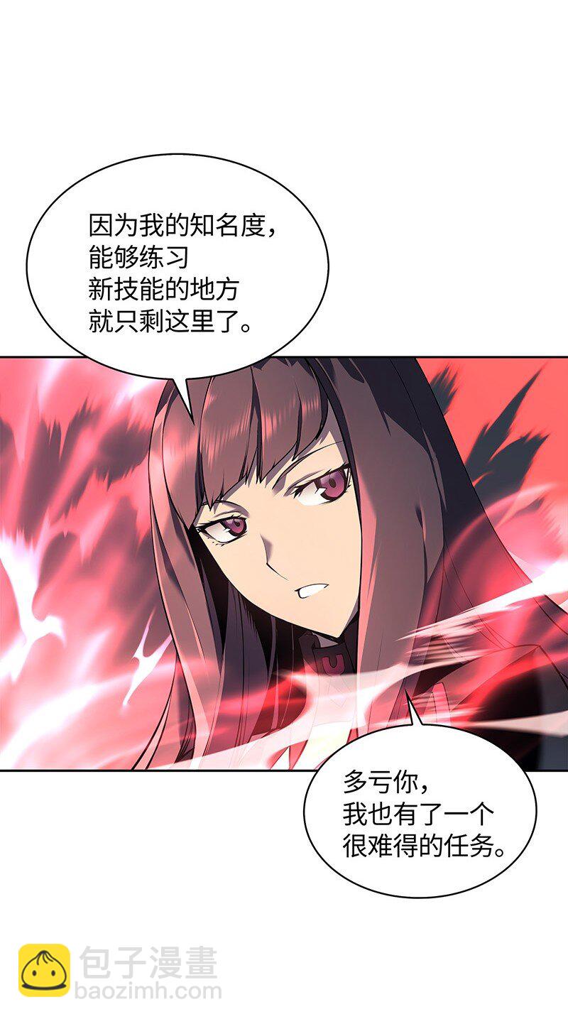 裝備我最強 - 006 血色魔女猶拉(1/2) - 2