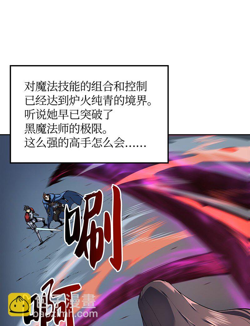 装备我最强 - 006 血色魔女犹拉(1/2) - 5