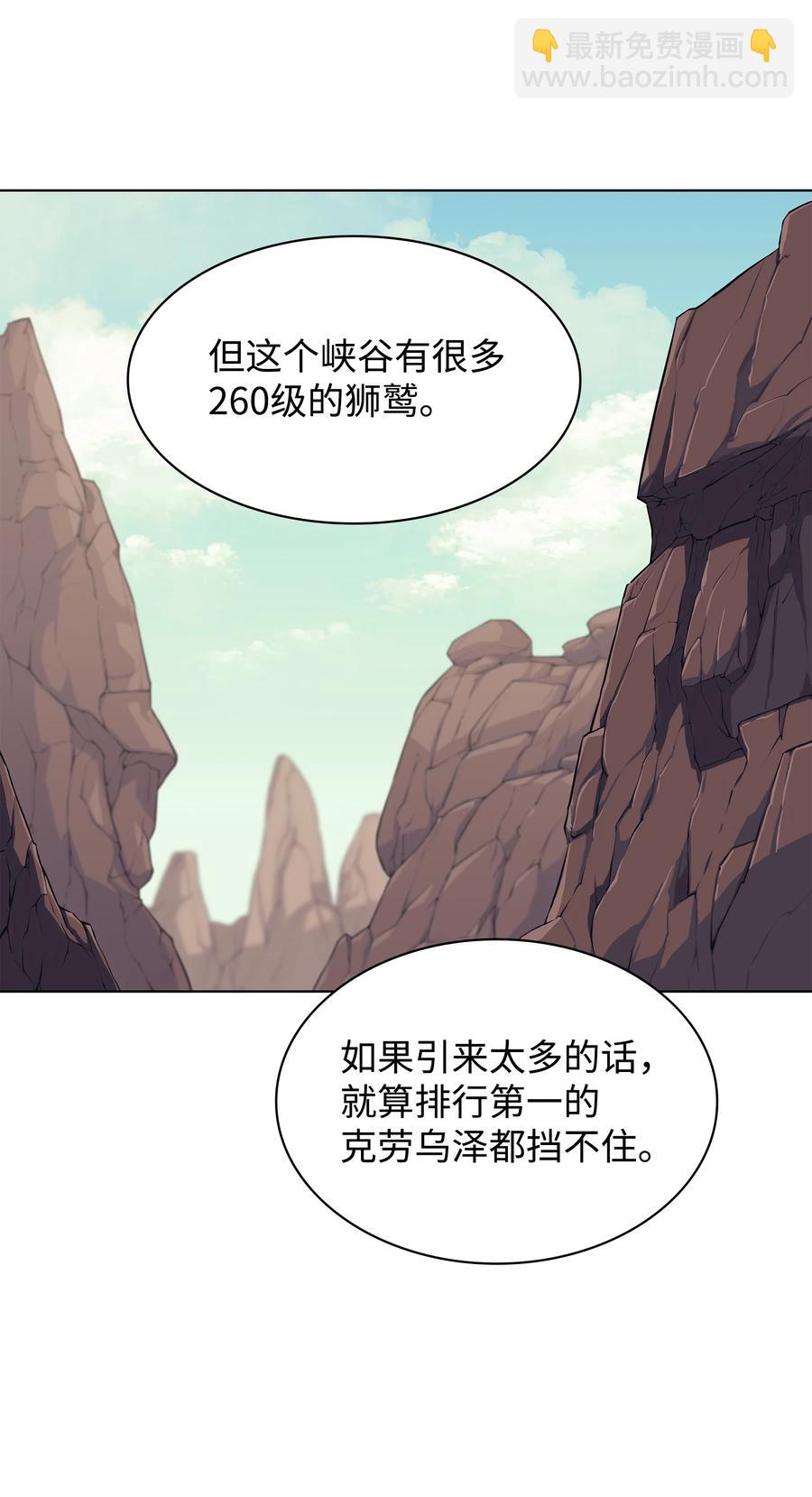 裝備我最強 - 072 萬人的平等(2/2) - 8