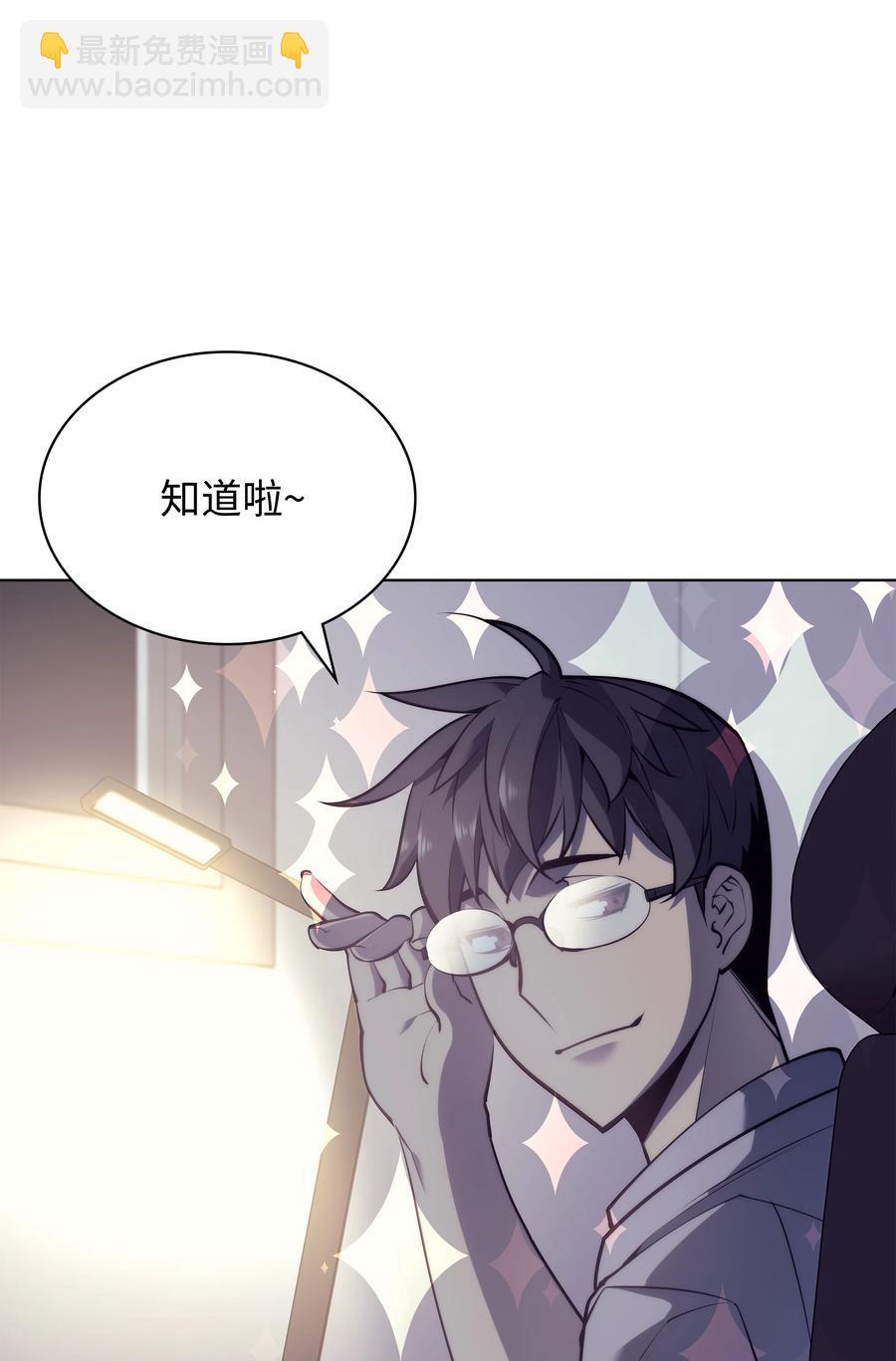 裝備我最強 - 074 完婚(1/2) - 2