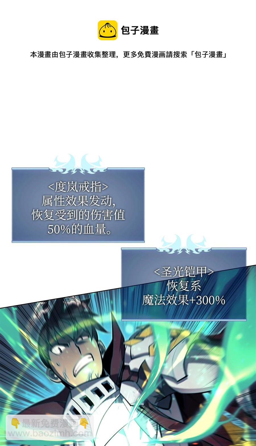 裝備我最強 - 076 新必殺技(1/3) - 2