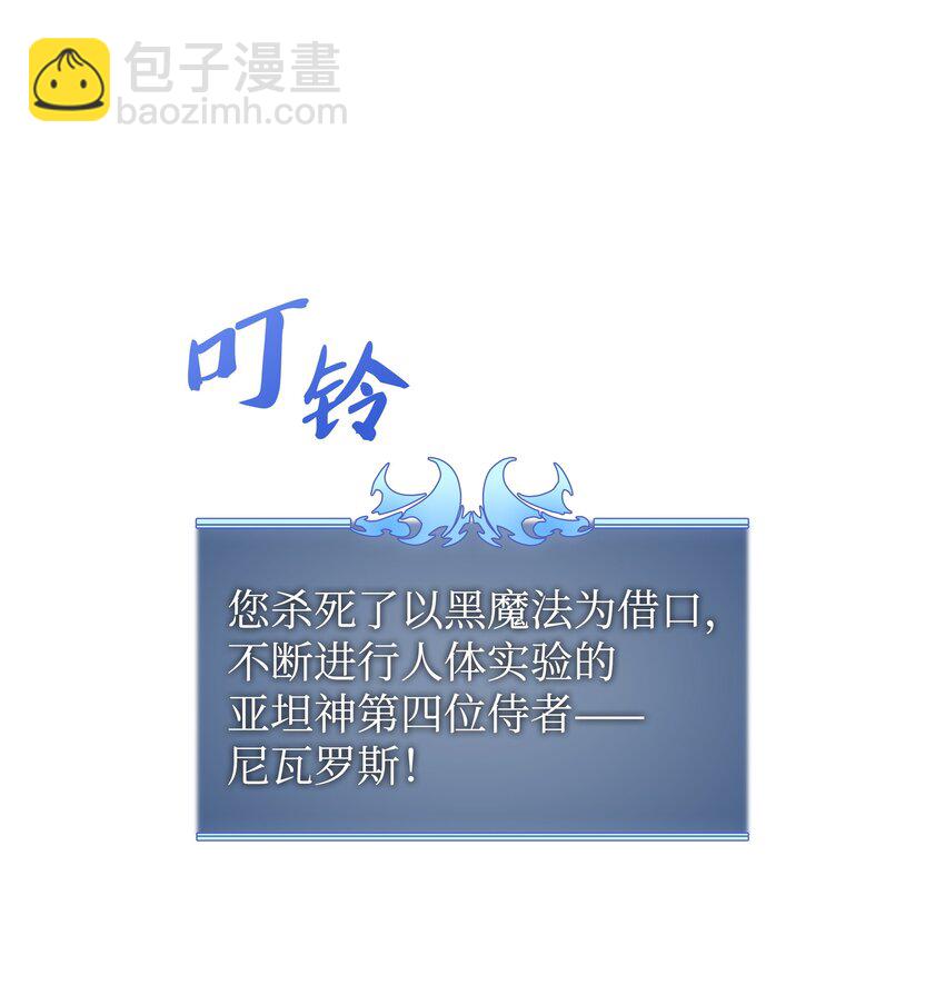 裝備我最強 - 084 收拾殘局(2/3) - 6