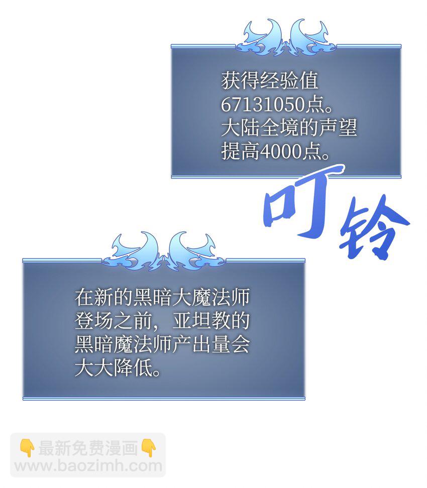 装备我最强 - 084 收拾残局(2/3) - 8