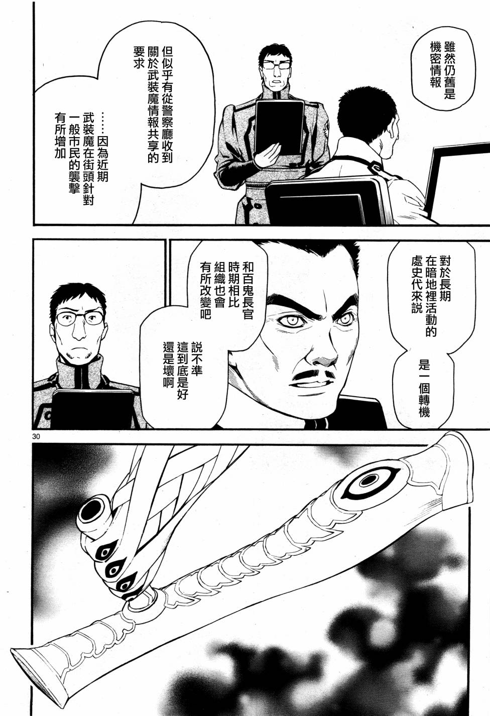 第39话34