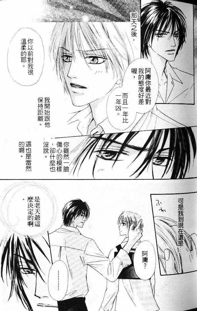 狀況百出 - 第1卷 - 3