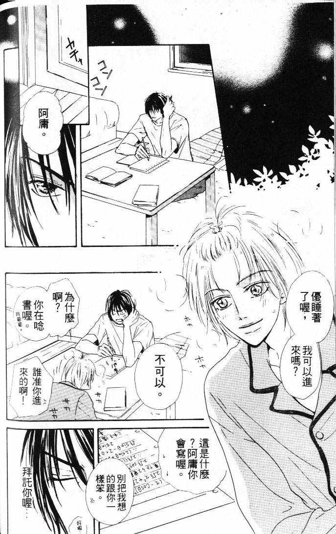 狀況百出 - 第1卷 - 2