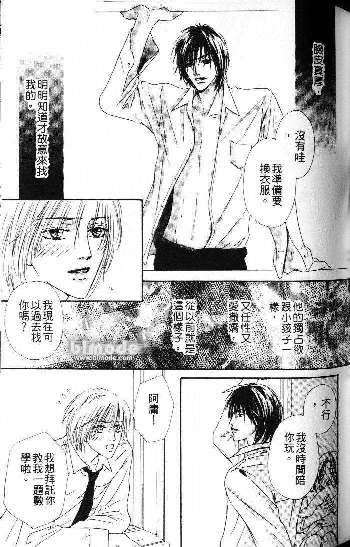 狀況百出 - 第1卷 - 7