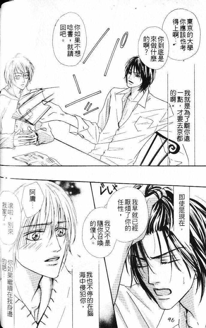 狀況百出 - 第1卷 - 4