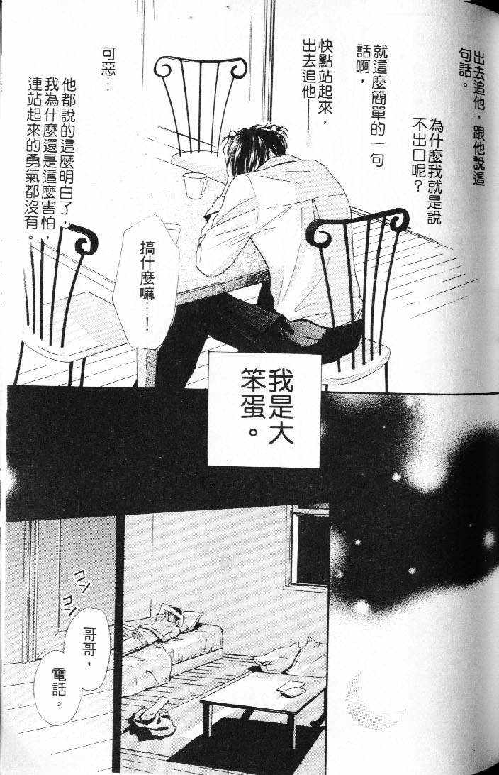 狀況百出 - 第1卷 - 7