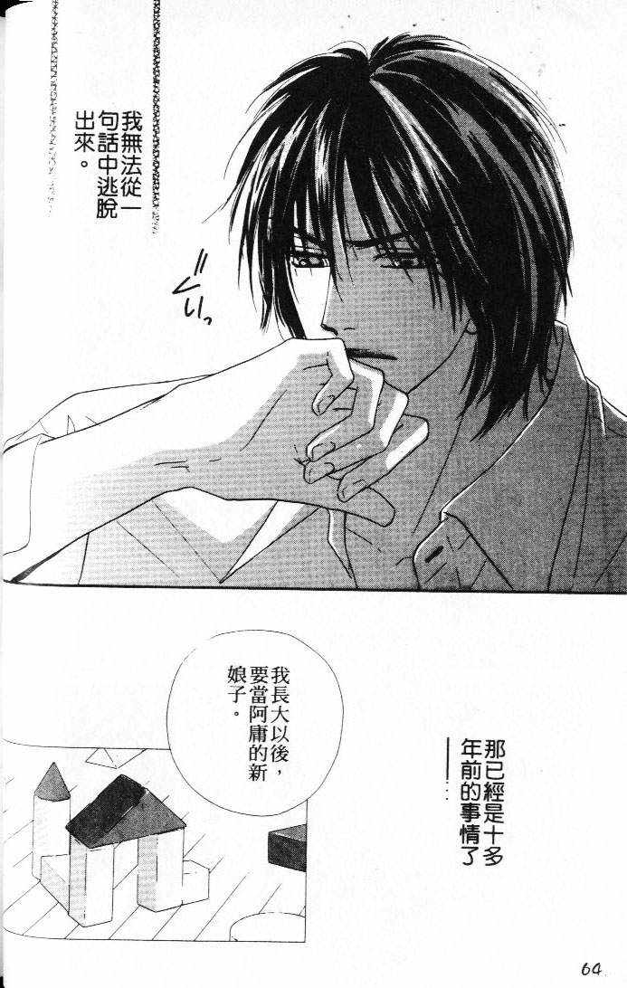 狀況百出 - 第1卷 - 4