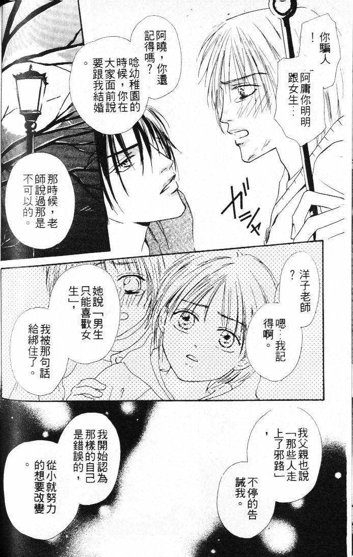 狀況百出 - 第1卷 - 4