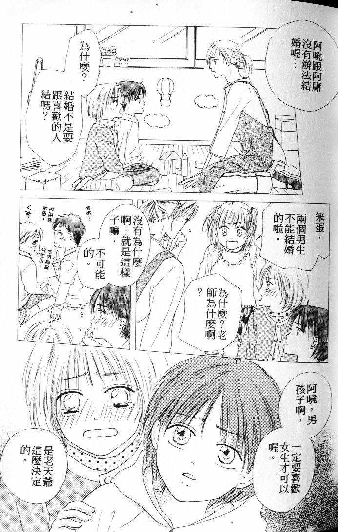 狀況百出 - 第1卷 - 7