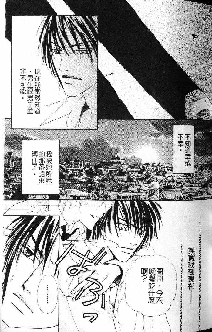 狀況百出 - 第1卷 - 1