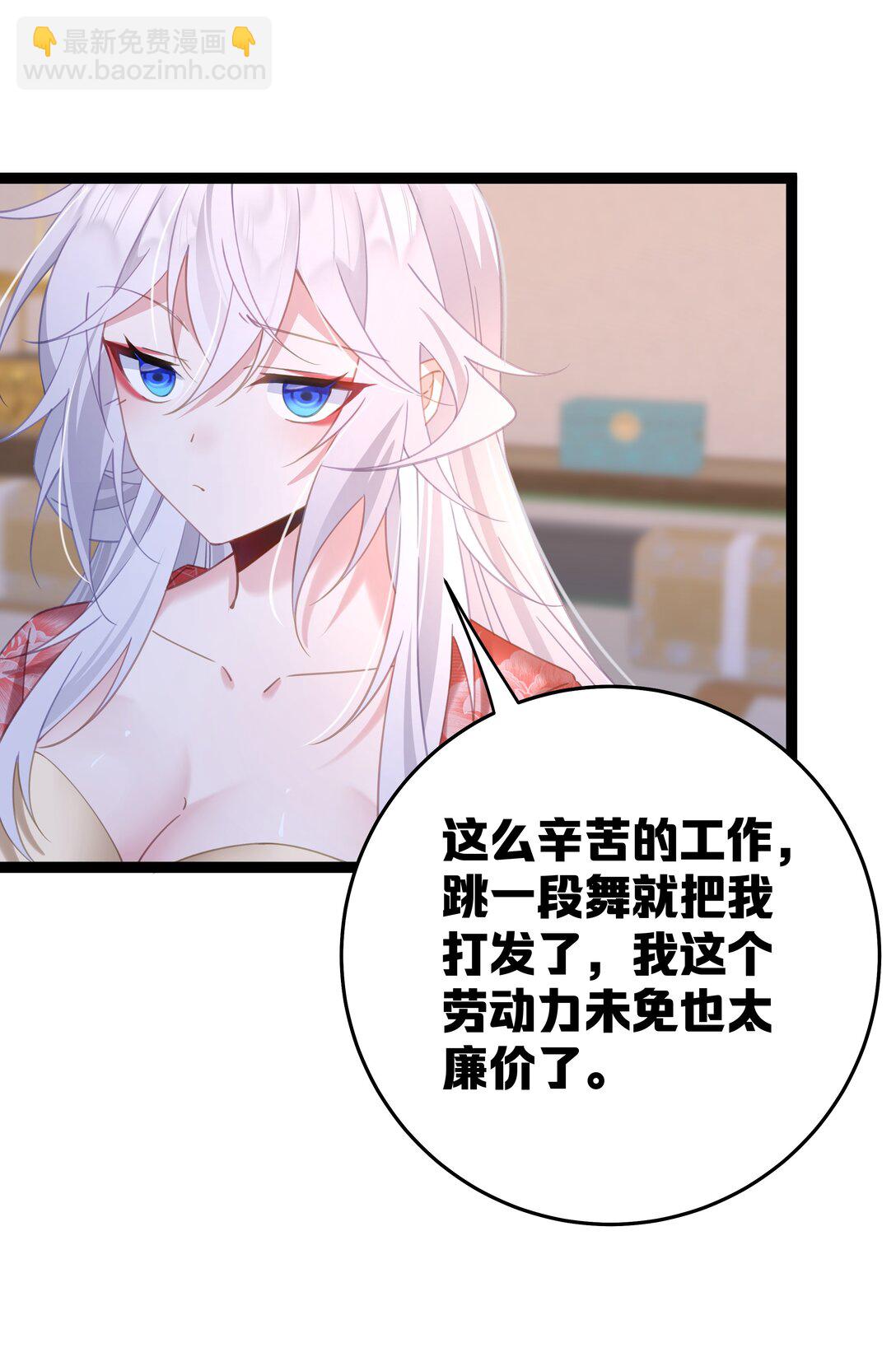 撞破皇帝女兒身 - 10 睡地上吧(1/2) - 6
