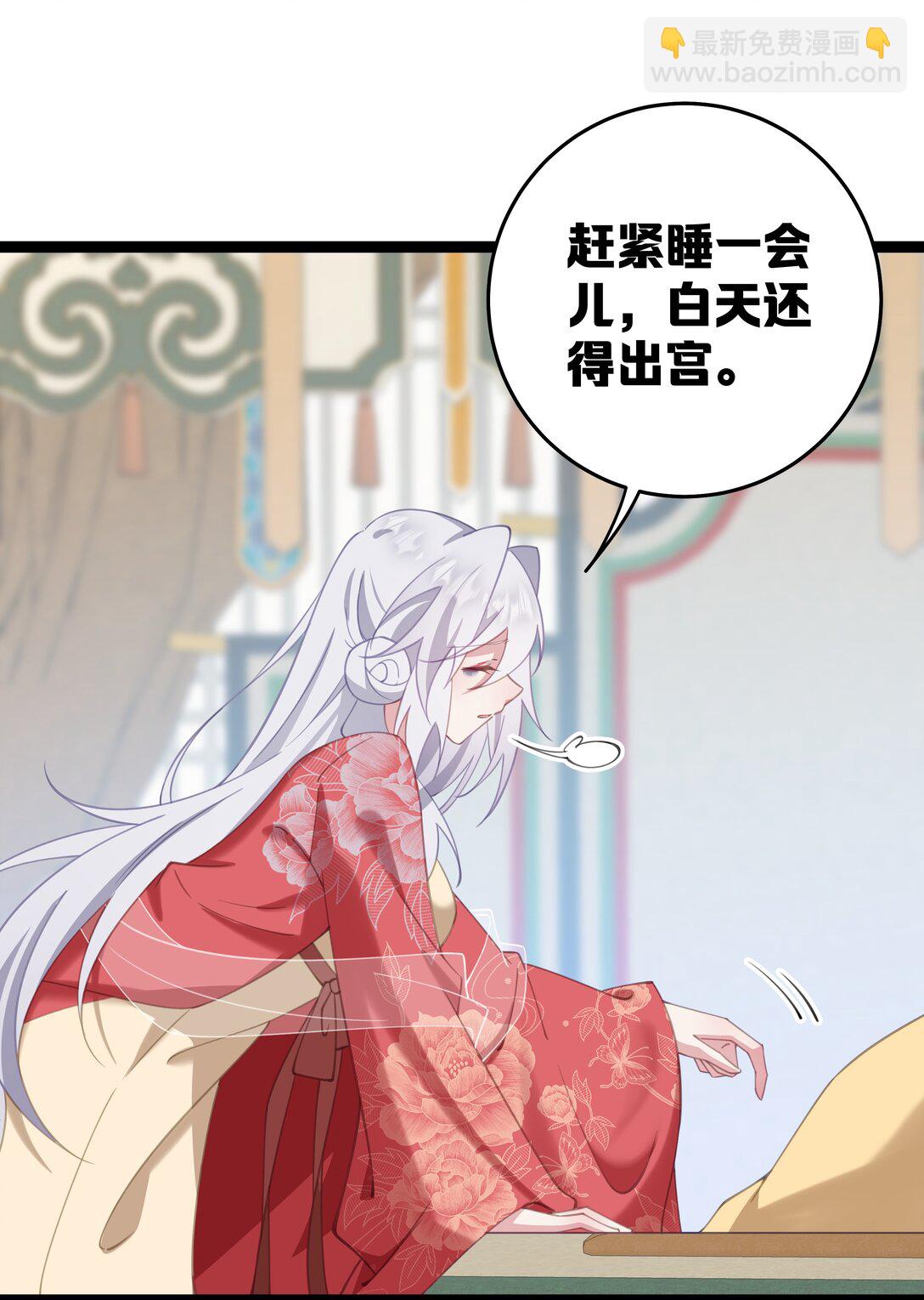 撞破皇帝女兒身 - 10 睡地上吧(1/2) - 3