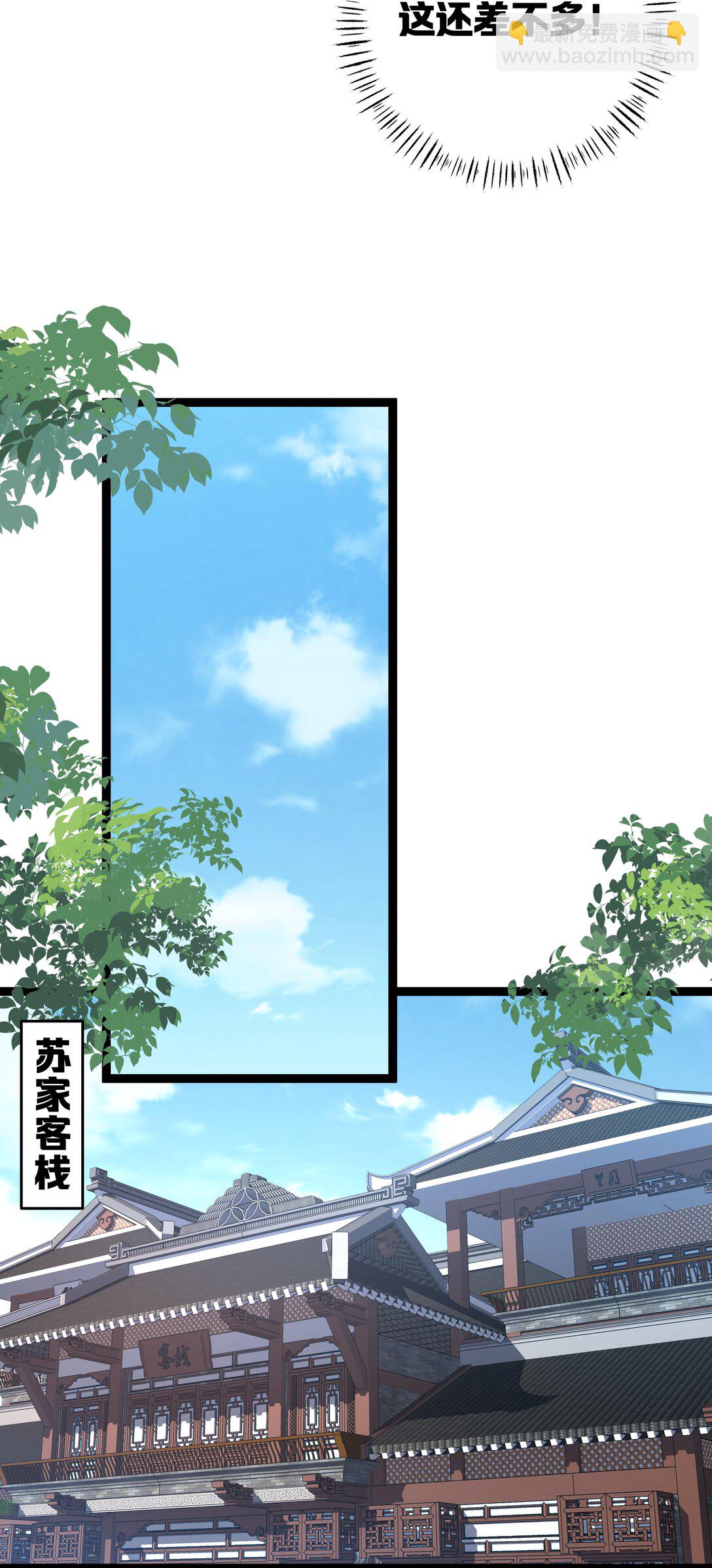 撞破皇帝女兒身 - 10 睡地上吧(1/2) - 4