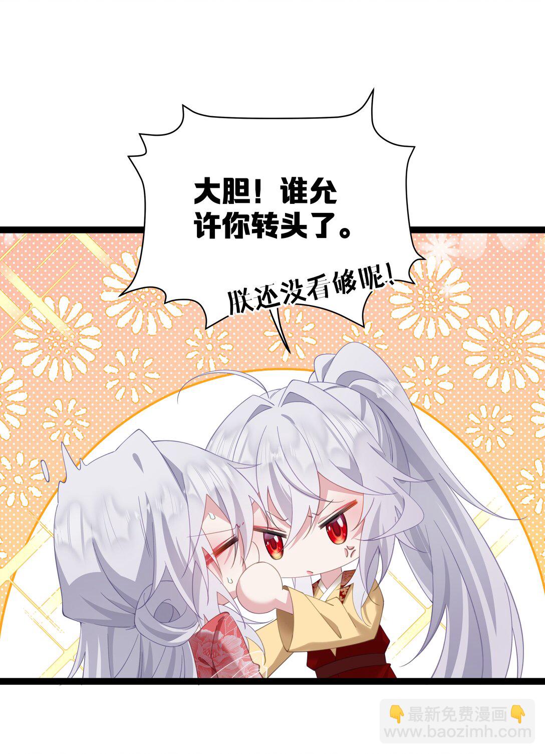 撞破皇帝女兒身 - 10 睡地上吧(1/2) - 3