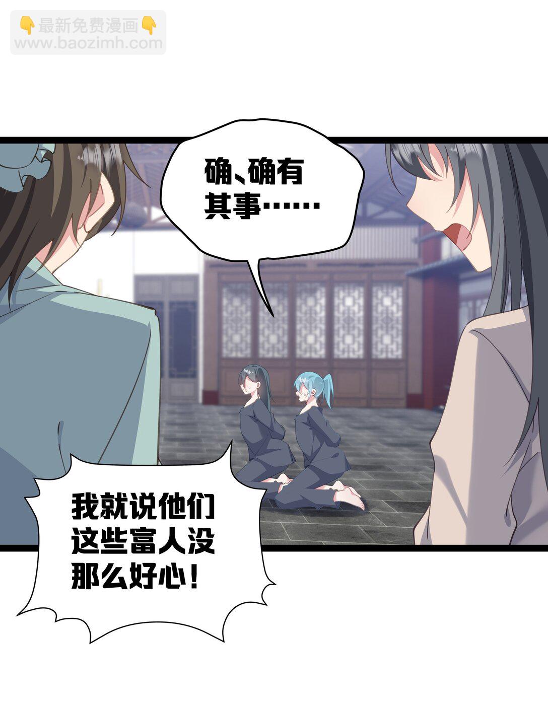 撞破皇帝女兒身 - 10 睡地上吧(1/2) - 8