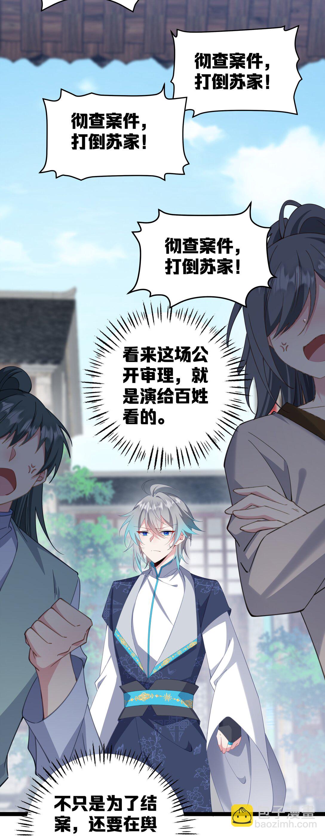 撞破皇帝女兒身 - 10 睡地上吧(1/2) - 2