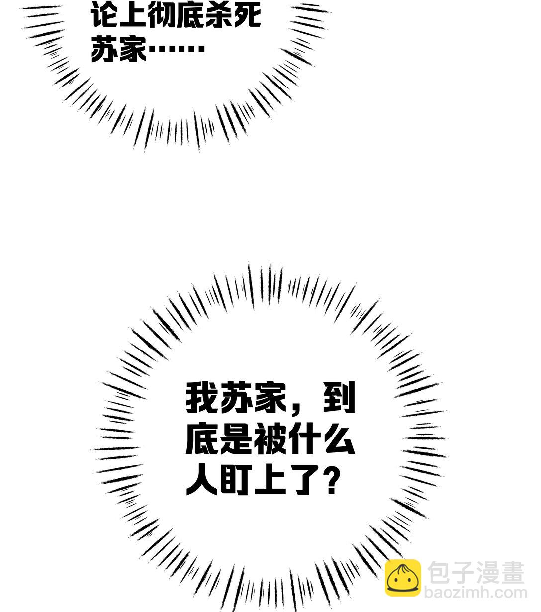 撞破皇帝女兒身 - 10 睡地上吧(1/2) - 3