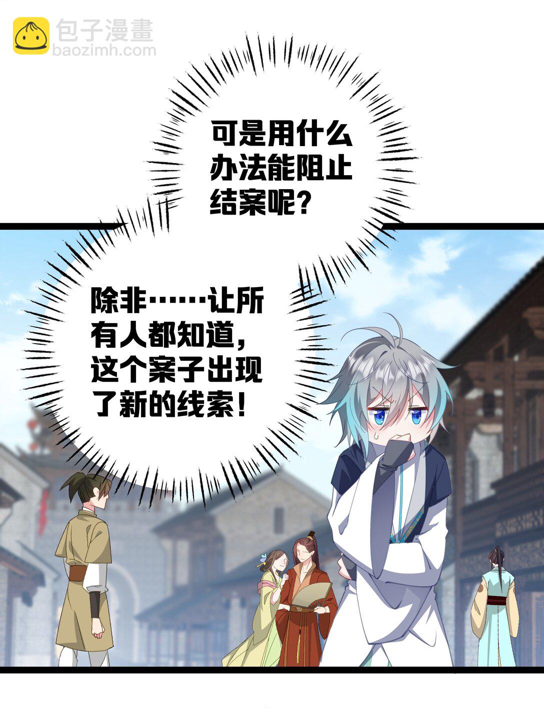 撞破皇帝女兒身 - 10 睡地上吧(1/2) - 6