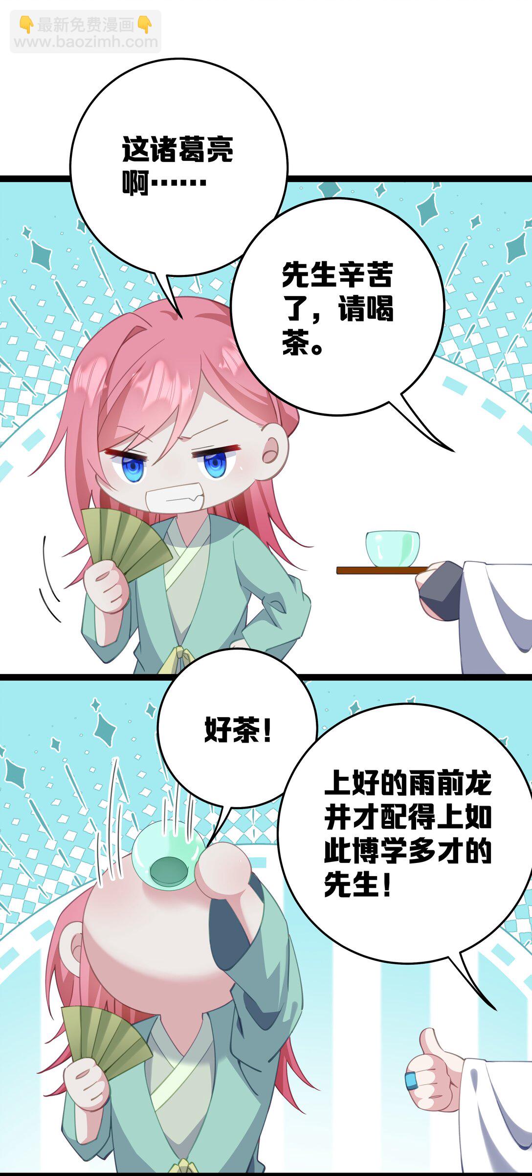 撞破皇帝女兒身 - 10 睡地上吧(1/2) - 1