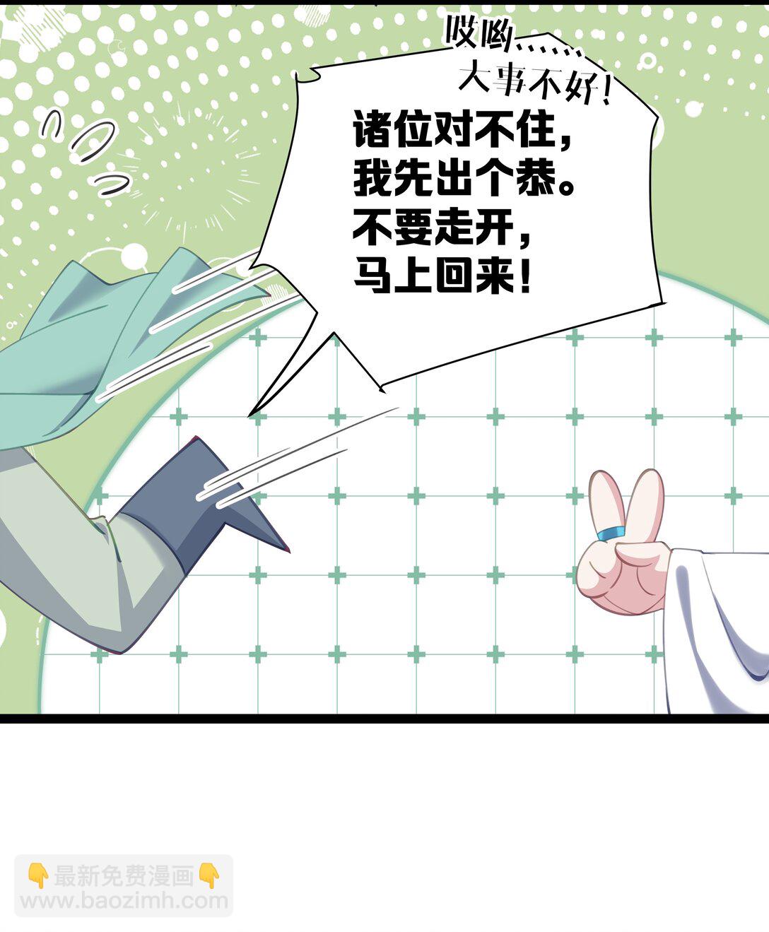撞破皇帝女兒身 - 10 睡地上吧(1/2) - 2