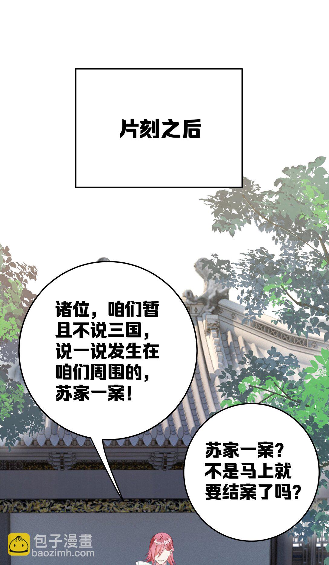 撞破皇帝女兒身 - 10 睡地上吧(1/2) - 3