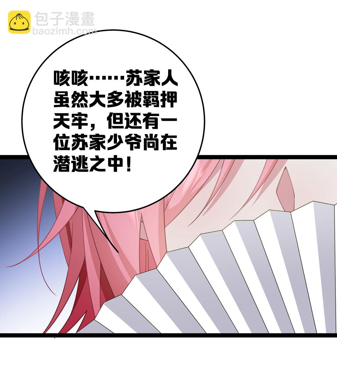 撞破皇帝女兒身 - 10 睡地上吧(1/2) - 5