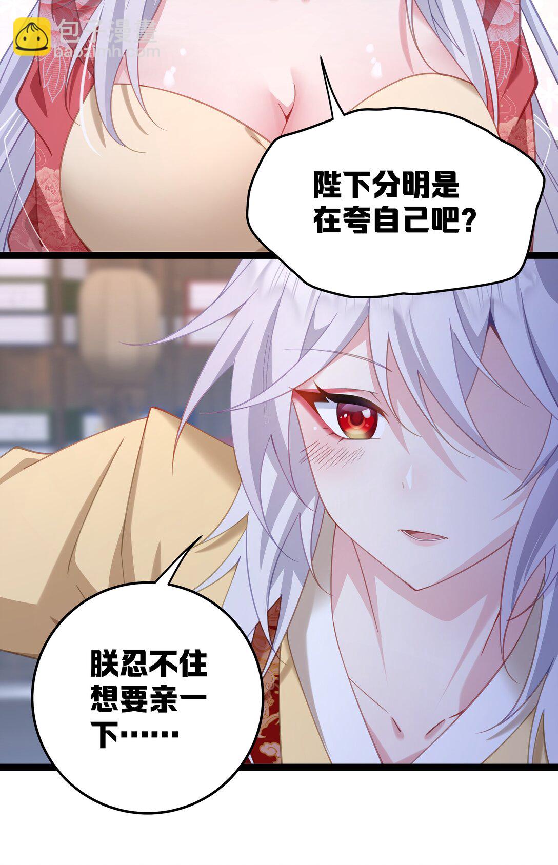 撞破皇帝女兒身 - 10 睡地上吧(1/2) - 5