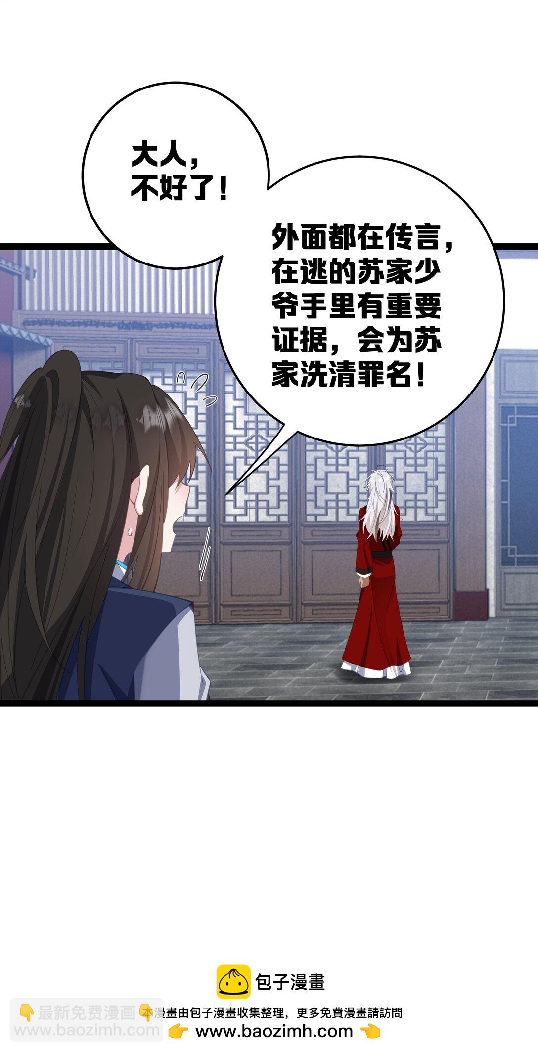 撞破皇帝女兒身 - 10 睡地上吧(2/2) - 2