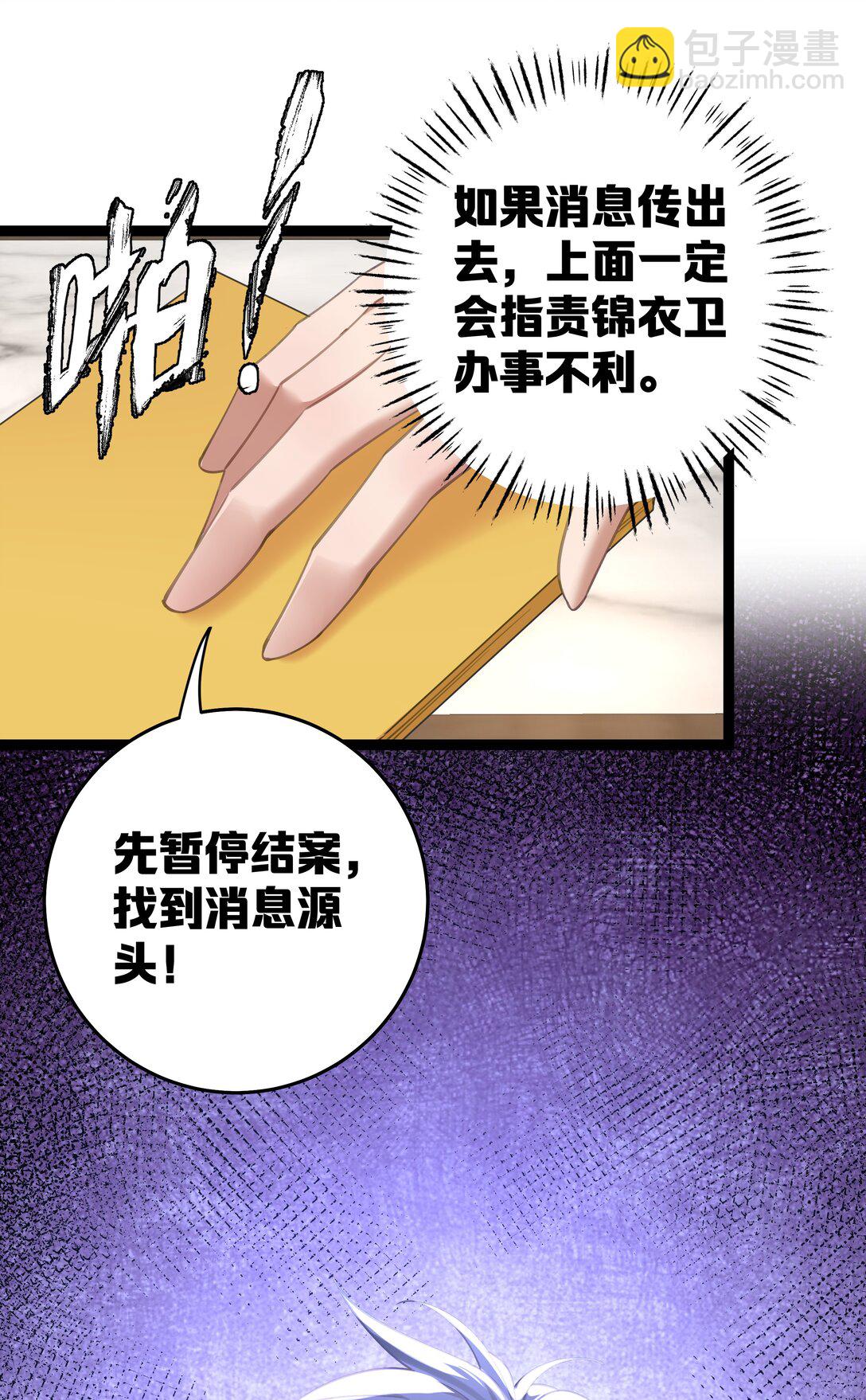 撞破皇帝女兒身 - 10 睡地上吧(2/2) - 1