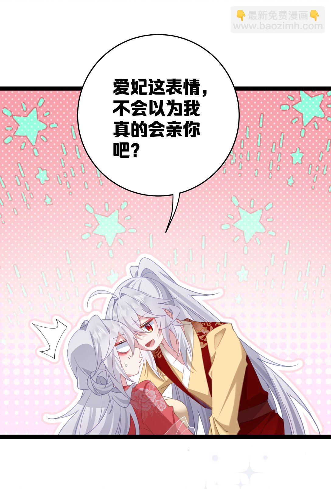撞破皇帝女兒身 - 10 睡地上吧(1/2) - 8