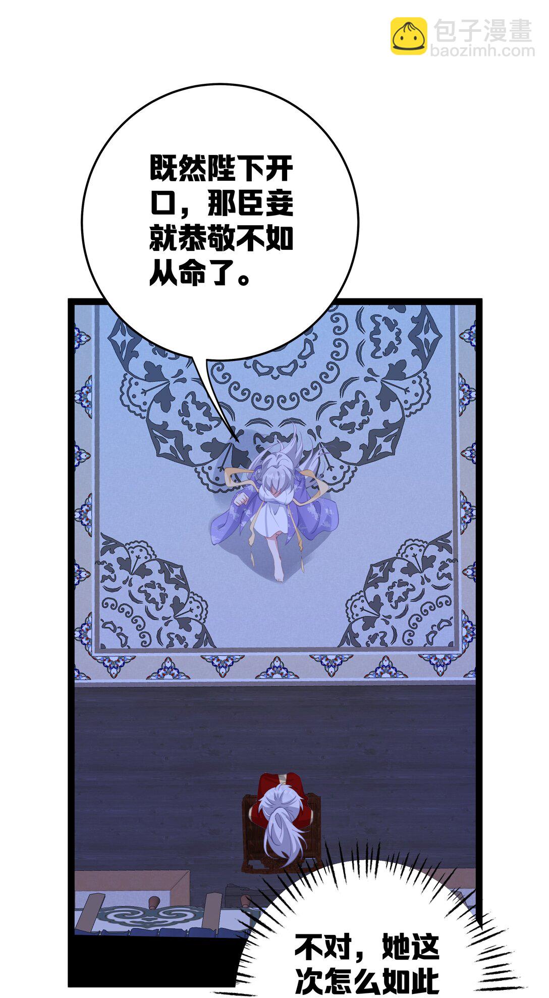 撞破皇帝女兒身 - 12 我的便宜不好佔(1/2) - 2