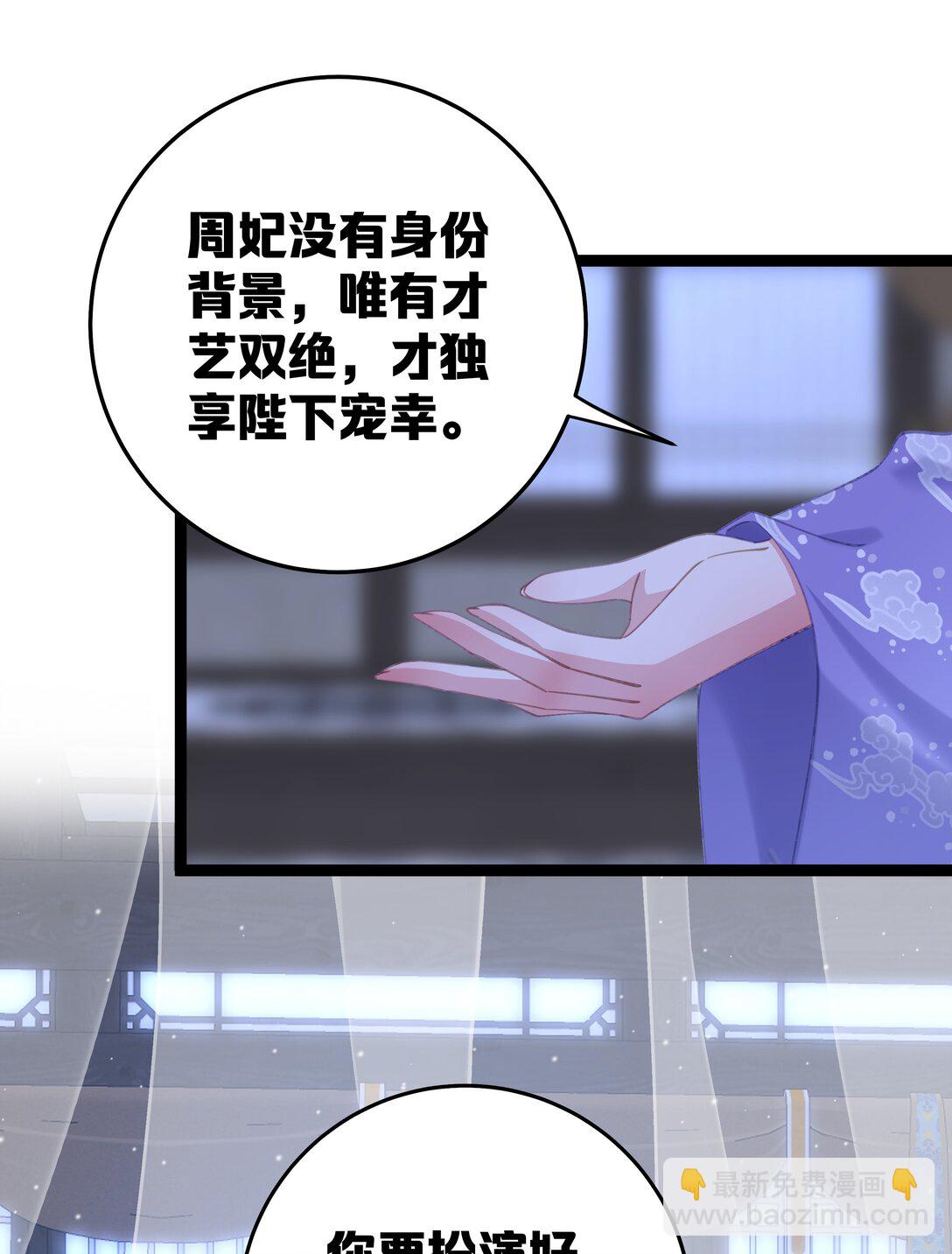 撞破皇帝女兒身 - 12 我的便宜不好佔(1/2) - 5
