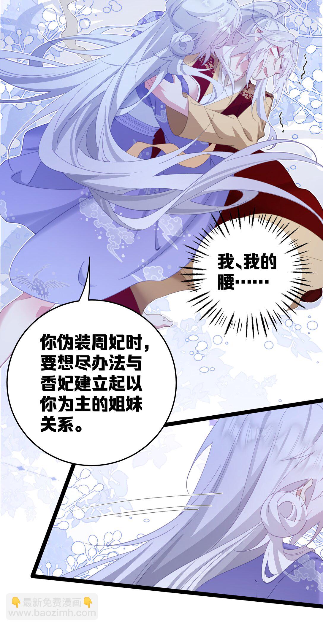 撞破皇帝女兒身 - 12 我的便宜不好佔(1/2) - 8