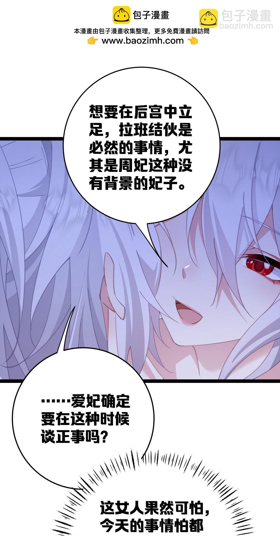 撞破皇帝女兒身 - 12 我的便宜不好佔(1/2) - 1