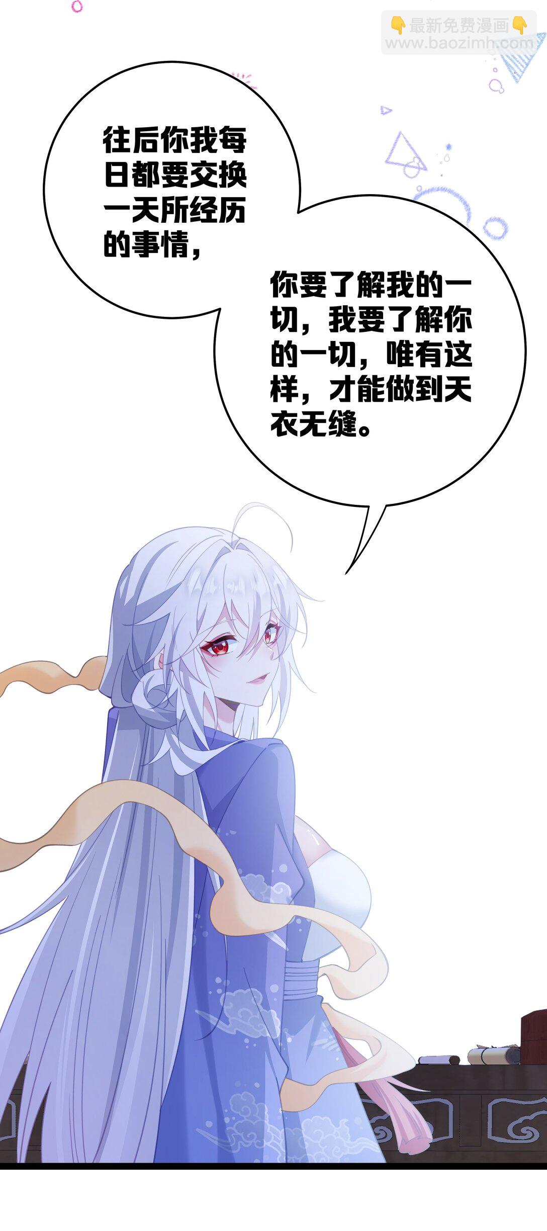 撞破皇帝女兒身 - 12 我的便宜不好佔(1/2) - 5