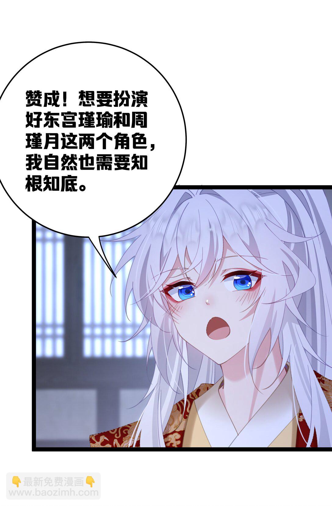 撞破皇帝女兒身 - 12 我的便宜不好佔(1/2) - 6