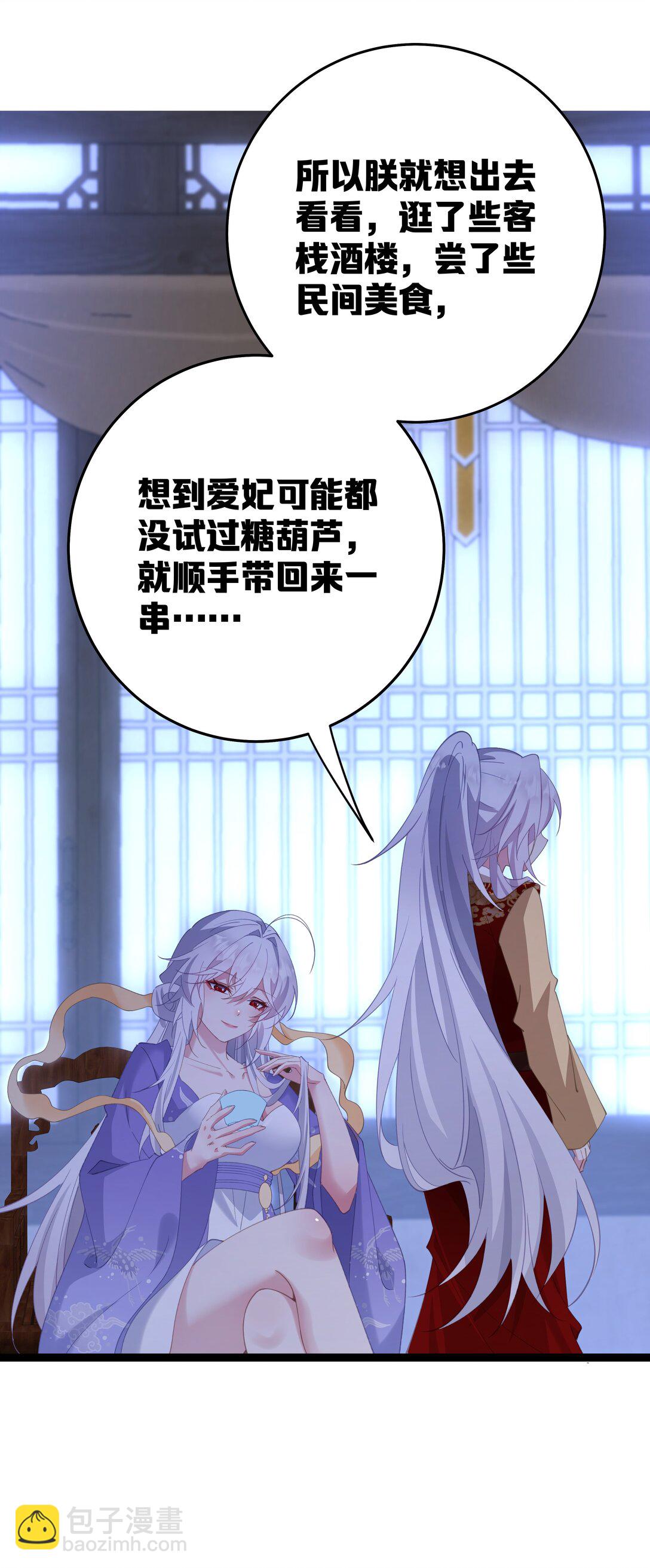 撞破皇帝女兒身 - 12 我的便宜不好佔(1/2) - 8