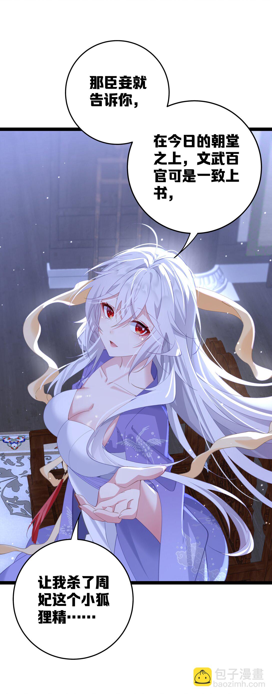 撞破皇帝女兒身 - 12 我的便宜不好佔(1/2) - 3