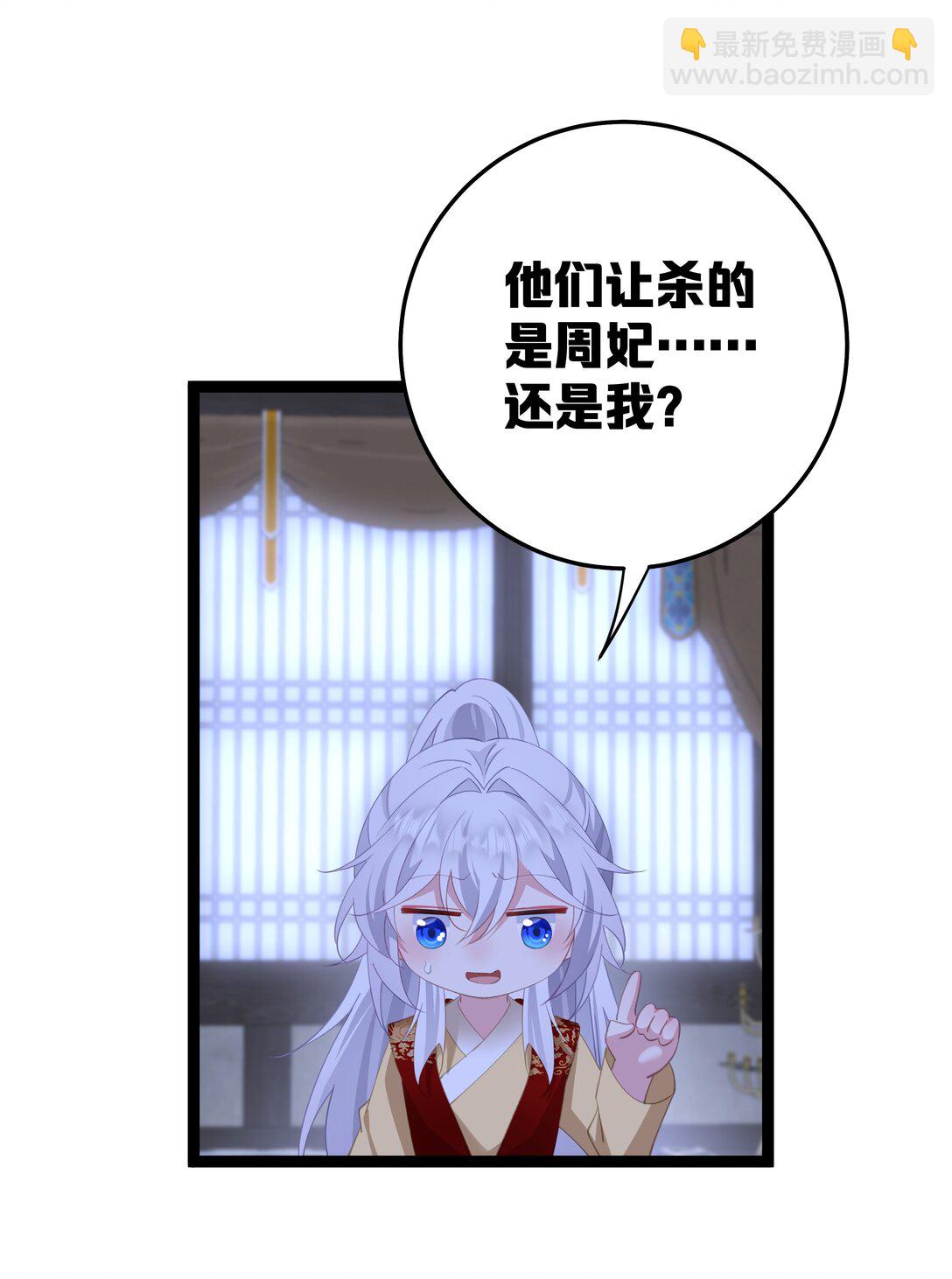 撞破皇帝女兒身 - 12 我的便宜不好佔(1/2) - 4
