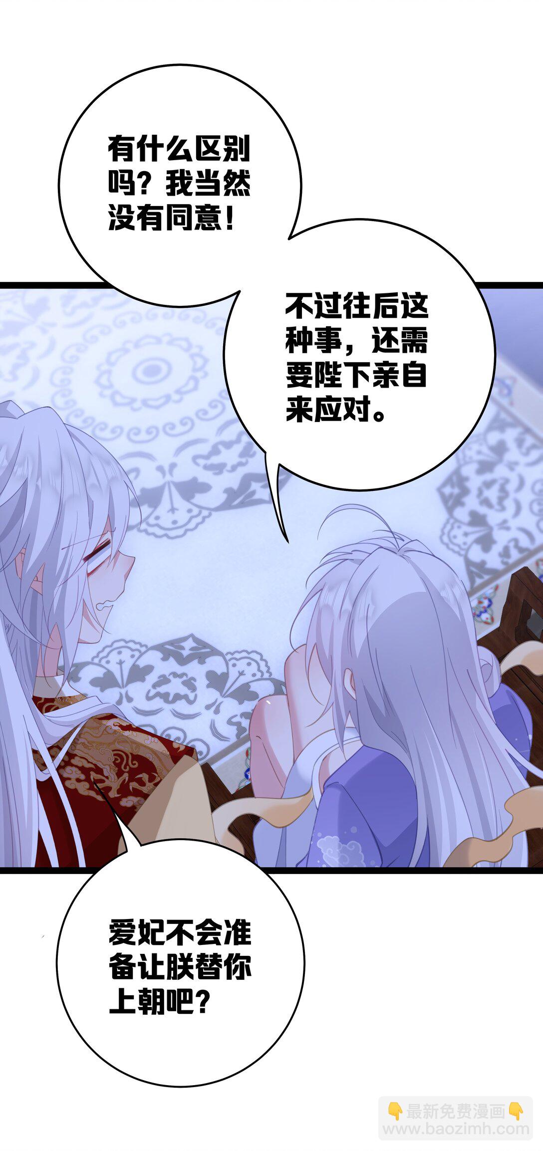 撞破皇帝女兒身 - 12 我的便宜不好佔(1/2) - 5